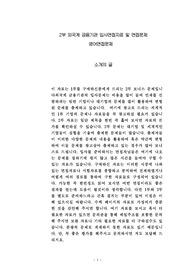 중국공상은행 입사지원 자기소개서 작성 성공패턴 면접기출문제 기출입사시험 출제경향 논술주제 인성검사 직무적합도 검사