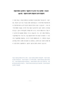 국립부곡병원 임상병리사 기출문제 자기소개서 작성 성공패턴  인성검사 논술시험  기출문제 정량적 면접문제 정성적 면접문제