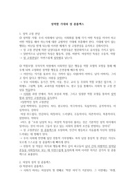 성역할 기대와 성 콤플렉스에 관한 레포트 A+자료!!!