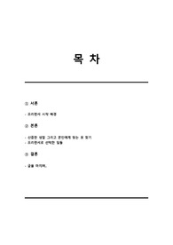 프리랜서로 살아간다는 것(프리랜서로 하는 업무, 실제 수입, 어려운 과정, 드리고 싶은 조언)