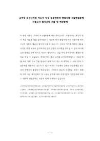 고려대 보건대학원 자소서 작성 성공패턴과 면접시험 구술면접문제 지필고사 필기고사 기출 및 예상문제