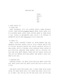 [A] 모발과학 모발손상과 탈모원인