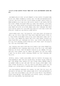 딜리버리 히어로의 배달의 민족 인수에 대한 분석