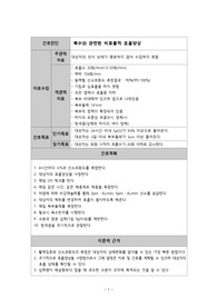 복수와 관련된 비효율적 호흡양상