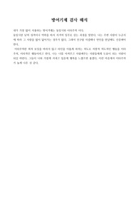 방어기제 검사지 및 검사 해석