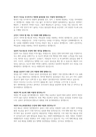 공군부사관 면접질문 및 답변