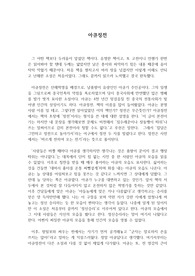 [독후감] 아큐정전을 읽고(루쉰)