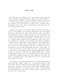 [독후감] 플라톤의 국가를 읽고