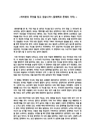영화 쿵푸팬더 소감문(A+)
