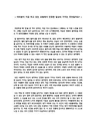 영화 UP업 감상문 (A+)