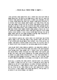 영화 모노노케 히메 감상문(A+)