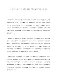 영화 라이온킹 감상문 (A+)