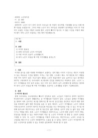 성공적인 노후생활을 어떻게 보낼것인가