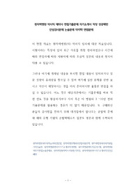 원자력병원 약사직 제약사 면접기출문제 자기소개서 작성 성공패턴  인성검사문제 논술문제 약리학 면접문제