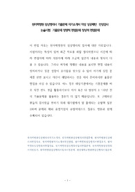 원자력병원 임상병리사 기출문제 자기소개서 작성 성공패턴  인성검사 논술시험  기출문제 정량적 면접문제 정성적 면접문제