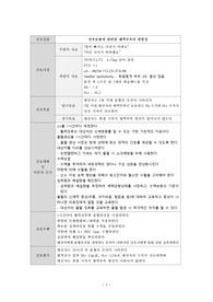 2020년 11월 모성간호 산후출혈 case, 간호과정 3개