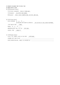 성인간호학 급성신우신염 case, 간호과정 2개, 사용 약물 포함