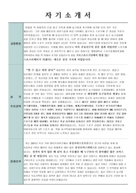 취업기원] 최신 현대모비스 인턴 합격 자기소개서 (자유양식)