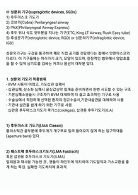 성문외기도기의 종류와 특징