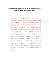 서울대학교 나노과학기술전공 대학원 자기소개서 작성 성공패턴 면접기출문제와 구두면접예상문제 논술주제 면접자료