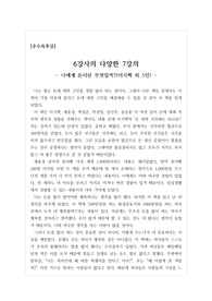 [독후감][감상문] 나에게 돈이란 무엇인가? 독서감상문 및 줄거리입니다.