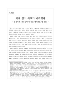 [독후감/수상작] 임성미의 진로 독서(내 꿈을 열어 주는)(꿈결 진로 직업 시리즈 꿈의 나침반 2)를 읽고 쓴 독후감입니다.