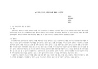 노인복지론, 사례관리