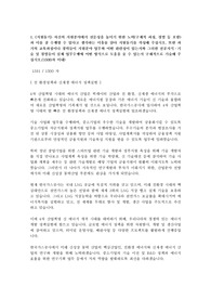 2020 상반기 한국가스공사 합격자기소개서