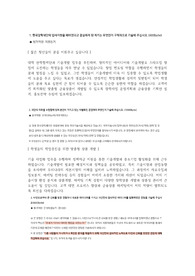 2020 한국장학재단 합격자기소개서