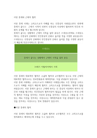 서양 중세와 근대의 철학