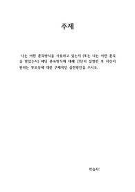 성장기자녀의이해와부모역할( 나는 어떤 훈육방식을 사용하고 있는지 (또는 나는 어떤 훈육을 받았는지) 해당 훈육방식에 대해 간단히 설명한 후 자신이 원하는 부모상에 대한 구체적인 실천방안을 쓰시오.)