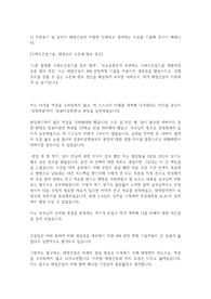 태영건설 자소서 및 이력서 (TAEYOUNG Portfolio)