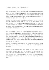 GS리테일 이력서 및 자소서 (GS retail Portfolio)