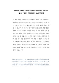 서울의료원 임상병리사 기출문제 자기소개서 작성 성공패턴  인성검사 논술시험  기출문제 정량적 면접문제 정성적 면접문제
