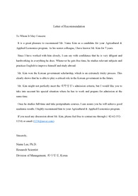 해외 유학용 영문 추천서(직장동료-팀장급, Letter of Recommendation)