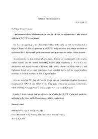 해외 유학용 영문 추천서(직장동료-부서장급, Letter of Recommendation)