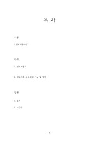 항공기 연료계통