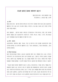 ((리더십 강추독후감)) 유능한 팀장은 절대로 명령하지 않는다(중간관리자 리더십 핵심요약) - OK