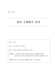 [교육평가 과제] 수행평가 제작 채점기준표    A+자료!!!