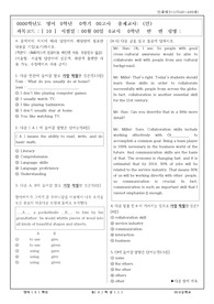 [교생실습][영어지도]고2 영어 시험지 및 정답지(이원목적분류표)    A+자료!!