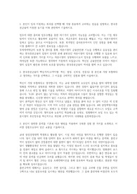 한국증권금융 2020 합격 자소서 (서합률 95프로, 금공 현직)