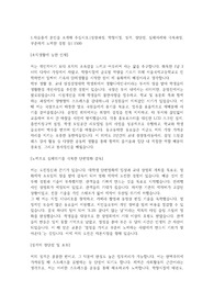 금융투자협회 2019 합격 자소서 (서합률 95프로, 금공 현직)