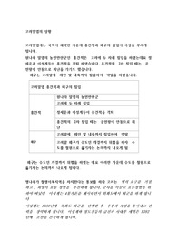 고려말엽의 상황