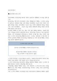 삼국시대 탐구