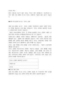 인도의 역사
