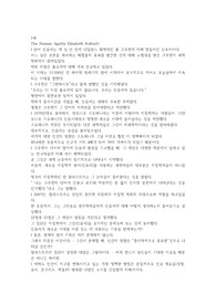 Pathways4 본문 해석 1과~7과