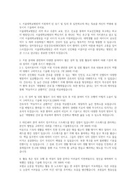 (스펙업는 사람 보세요.)2020년도 서울대학교병원 신규간호사 자소서