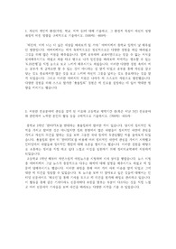 인하대학교 정치외교학과 자소서