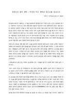 세종조의 음악 개혁 - 박연의 악조 개혁과 정간보를 중심으로