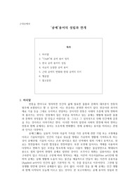 공예 용어의 성립과 전개